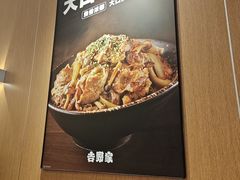 -吉野家(中关村3店)
