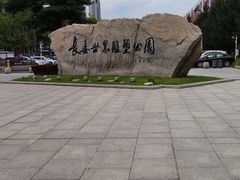 -长春世界雕塑园冰雪艺术天地