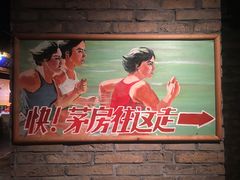 -和平菓局(王府井店)