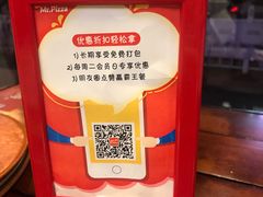 -Mr.Pizza米斯特比萨(苏州平江万达广场店)