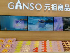 -GANSO元祖食品(双井店)
