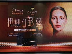 -常熟时代医疗美容