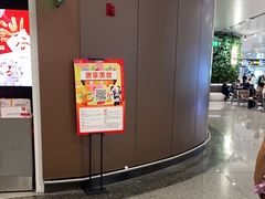 -麦当劳(北京大兴机场二层国内到达(安检外)店)