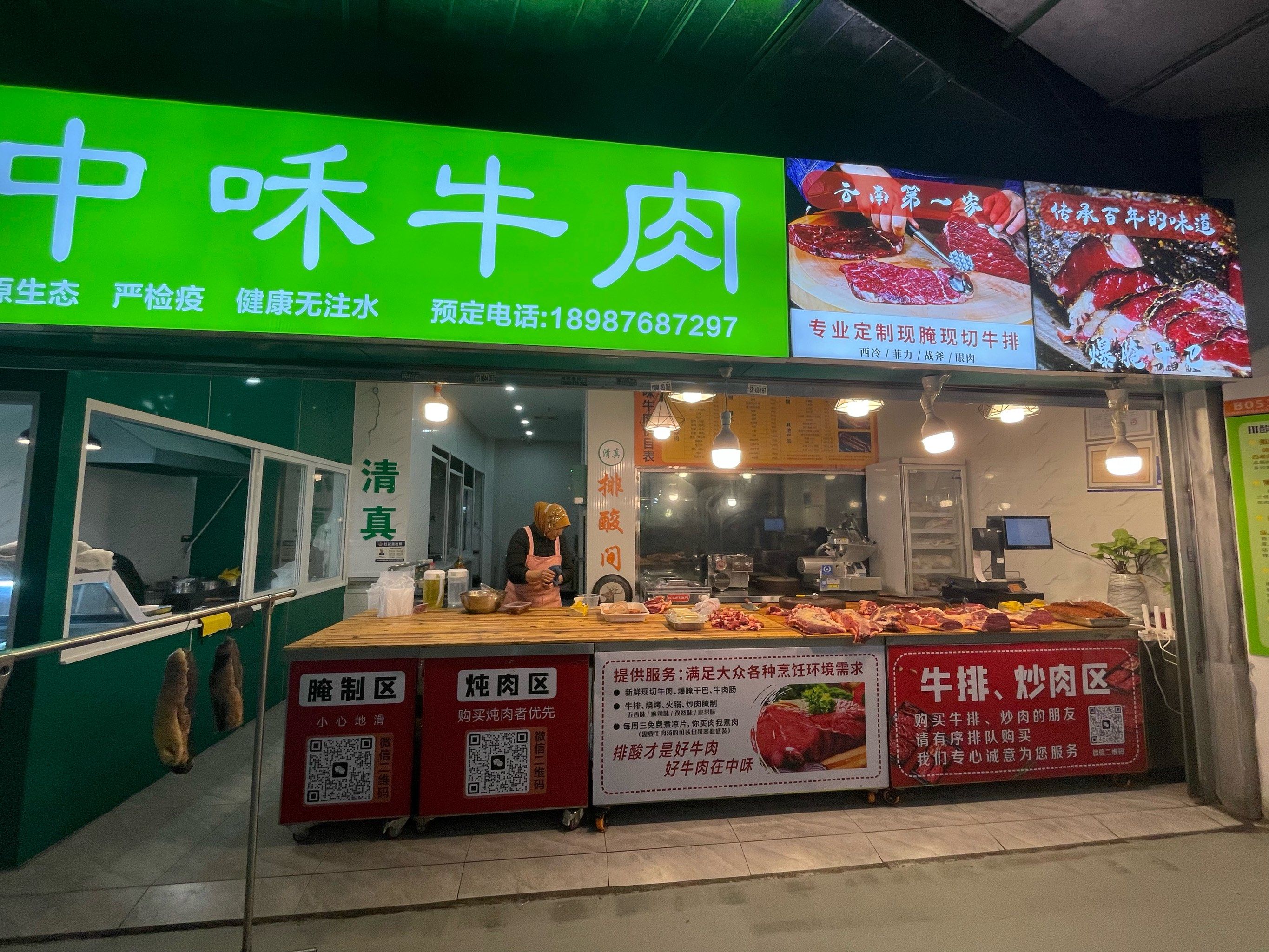 北市区大尔多菜市场明星牛肉店