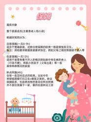 -大连市妇女儿童医疗中心