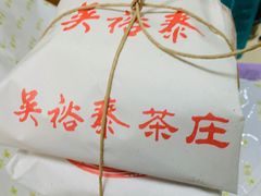-吴裕泰茶庄(甜水园街店)