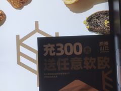 -原麦山丘(新中关店)