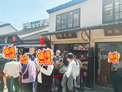 -葑门横街