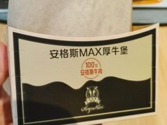 安格斯max厚牛芝士堡-麦当劳(三亚凤凰机场店)