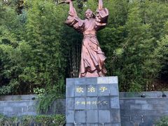 -冶父山国家森林公园