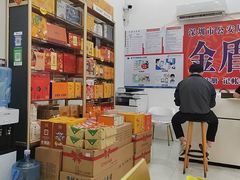 -鹏城八珍深圳特产手信(罗湖店)