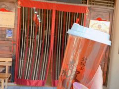 -刘红杏·杏皮水店(月牙泉小镇店)