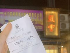 -盟重烧烤(东瓜山创始店)