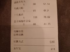 账单-SUSU·苏苏(四合院创始店)