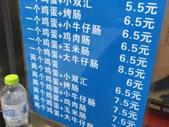 -新农村煎饼果子(香港花园店)