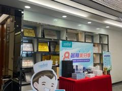 -深圳富茂格伦菲尔口腔门诊部(龙华清湖总院)