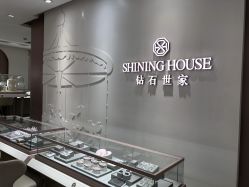 -钻石世家(百花广场店)