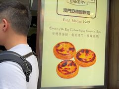 -安德鲁饼店(总店)