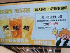 -烧柠·柠檬茶(大融城店)