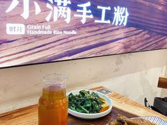 -小满手工粉(上海月星环球港店)