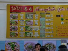 -榮泰米粉湯(Left Shop)