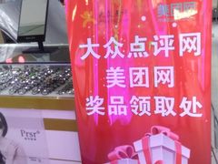 -新镜界眼镜(乐坊大华生活广场店)