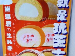-DEMO黛慕蛋糕(三街两巷店)