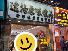 -達揚原味燉品(文明路店)