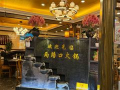 -山城年华老火锅(玉林店)