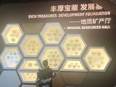 -湖南省地质博物馆