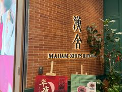 -漢舍中国菜馆(浦东嘉里城店)