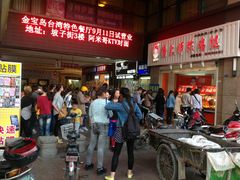 -潘大师炸鸡腿(坡子街店)