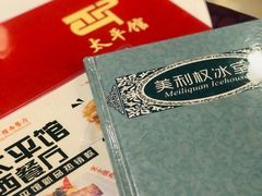 -太平馆西餐厅(北京路店)