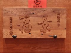 -北京老门框爆肚涮肉馆(凤城六路店)