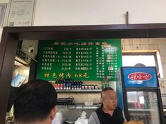 -北京清真房记小吃店