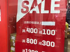 -法雅体育工厂店(皂君庙路店)