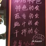 诱惑的美味烧烤