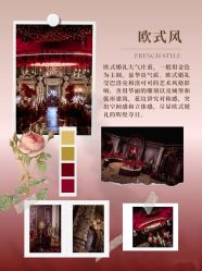 -琥珀婚礼策划AMBER WEDDING