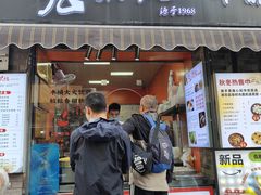 -张果佬年糕卷(科巷店)