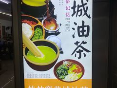 -桂林寨恭城油茶(城市杰座店)