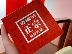 -老佛爷铜炉蛙锅(海岸城店)