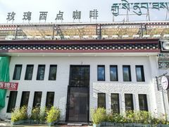 -玫瑰西餐厅.意面披萨.牛排咖啡