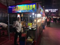 -有奴思烤肉·清真(正宁路店)