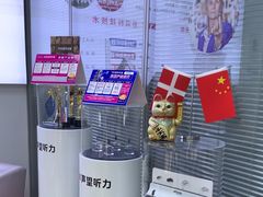 -声望听力助听器(东方路店)