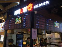门面-嘟嘟红唇老坛酸菜鱼(九洲店)