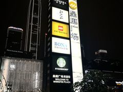 -皇庭广场(福华三路店)