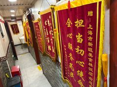 -新旺美食林农家菜(岭南路店)