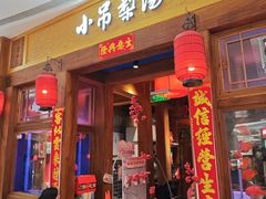 -小吊梨汤·北京菜·烤鸭(清河万象汇店)