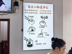 -老长江路灌汤包(天津路总店)