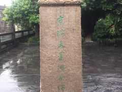 -运河游船(武林门码头)